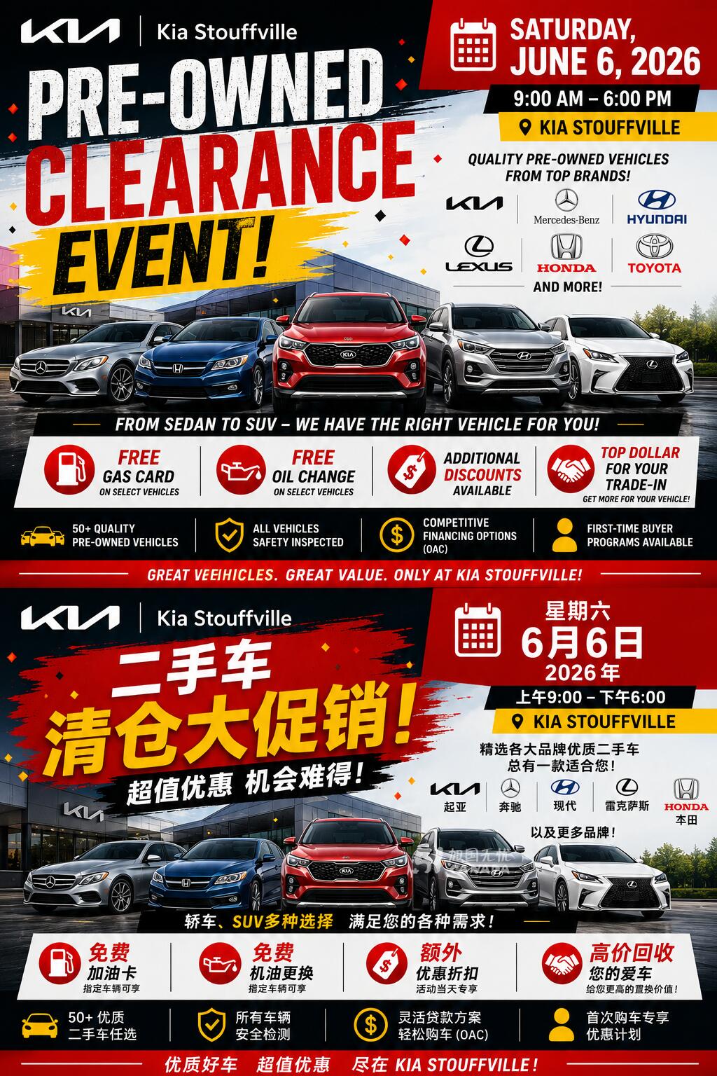 [集市好物]2026 Kia Other
