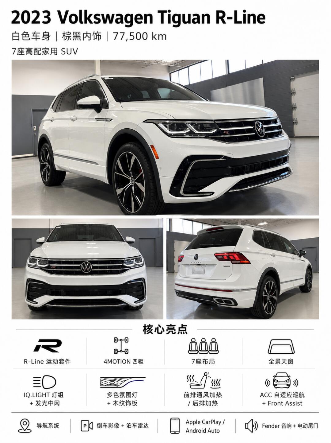 2023 Volkswagen Tiguan view 1