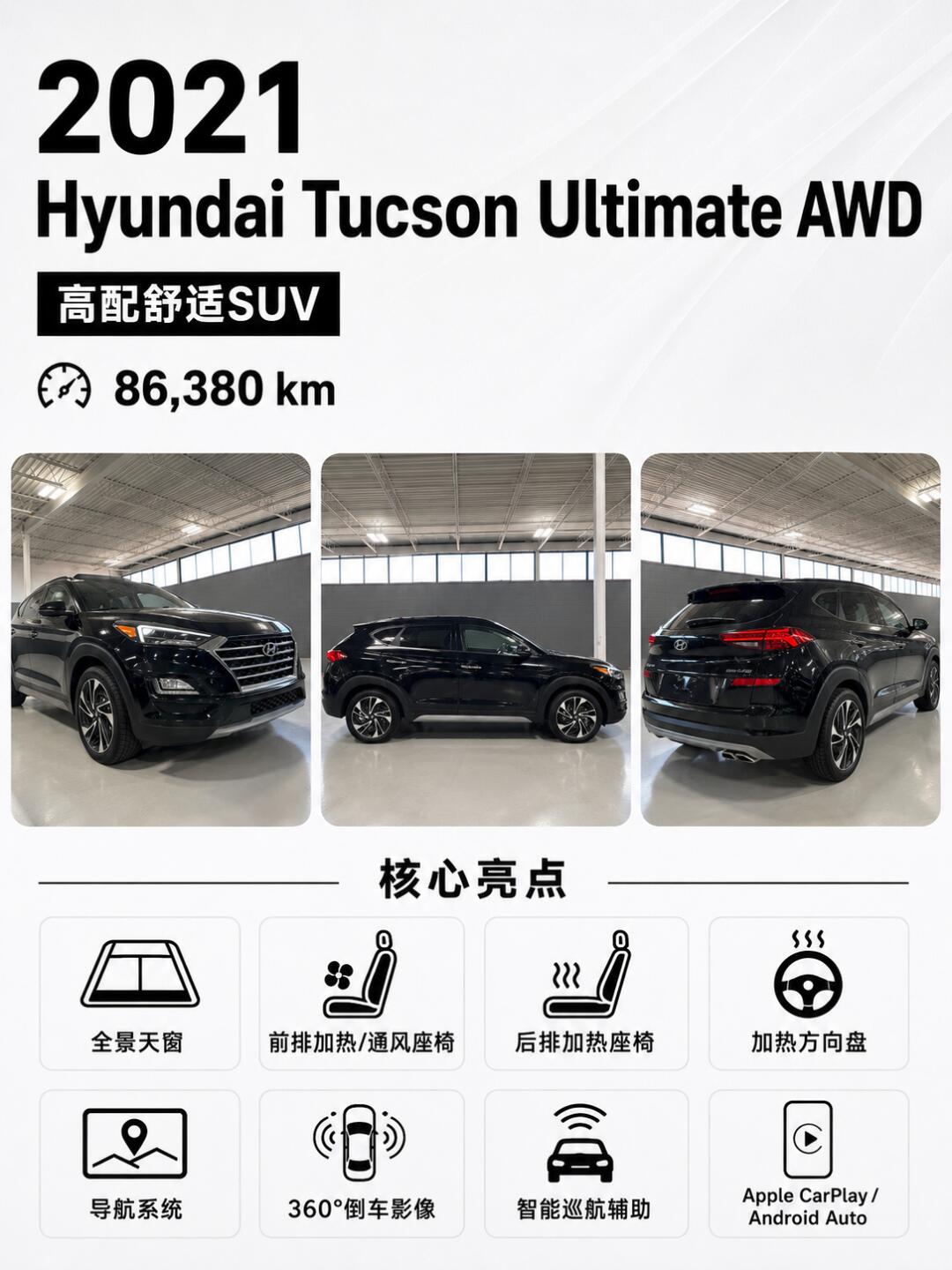2021 Hyundai Tucson view 1