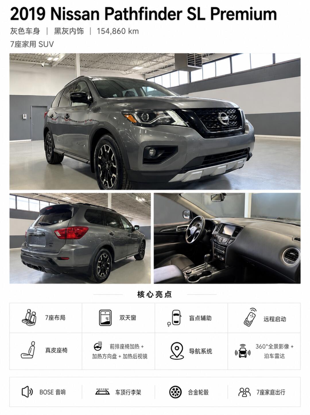 2019 Nissan Pathfinder view 1