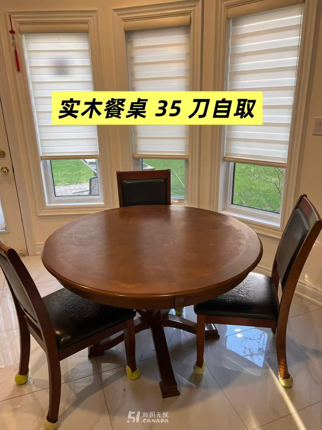 [集市好物]实木餐桌
