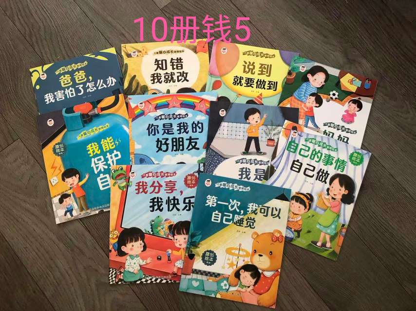 [集市好物]出闲置儿童书籍
