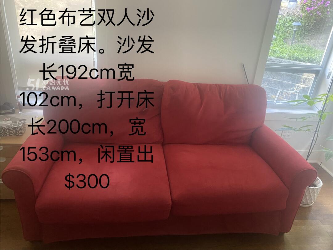 [集市好物]傢俱