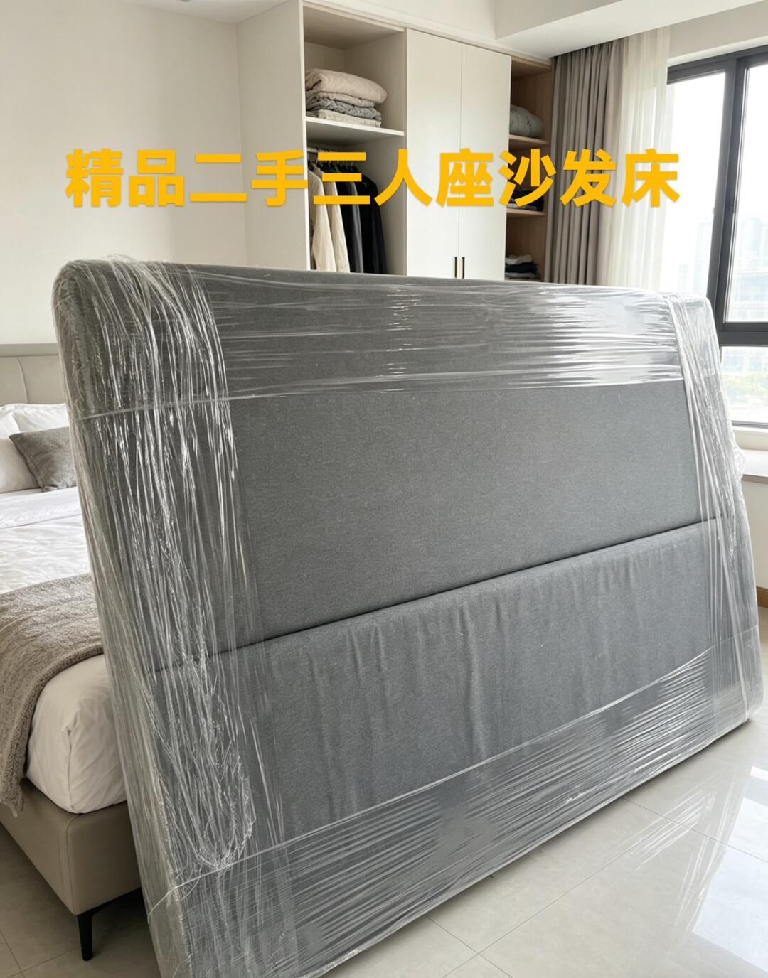 [集市好物]沙发床