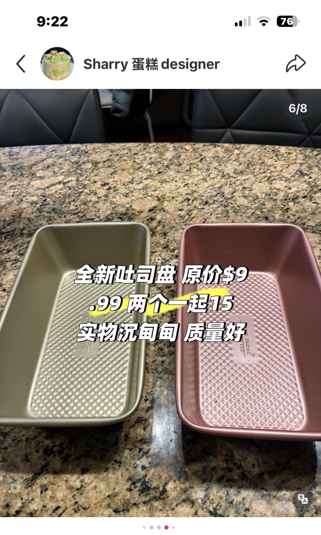 [集市好物]烘焙烤盘