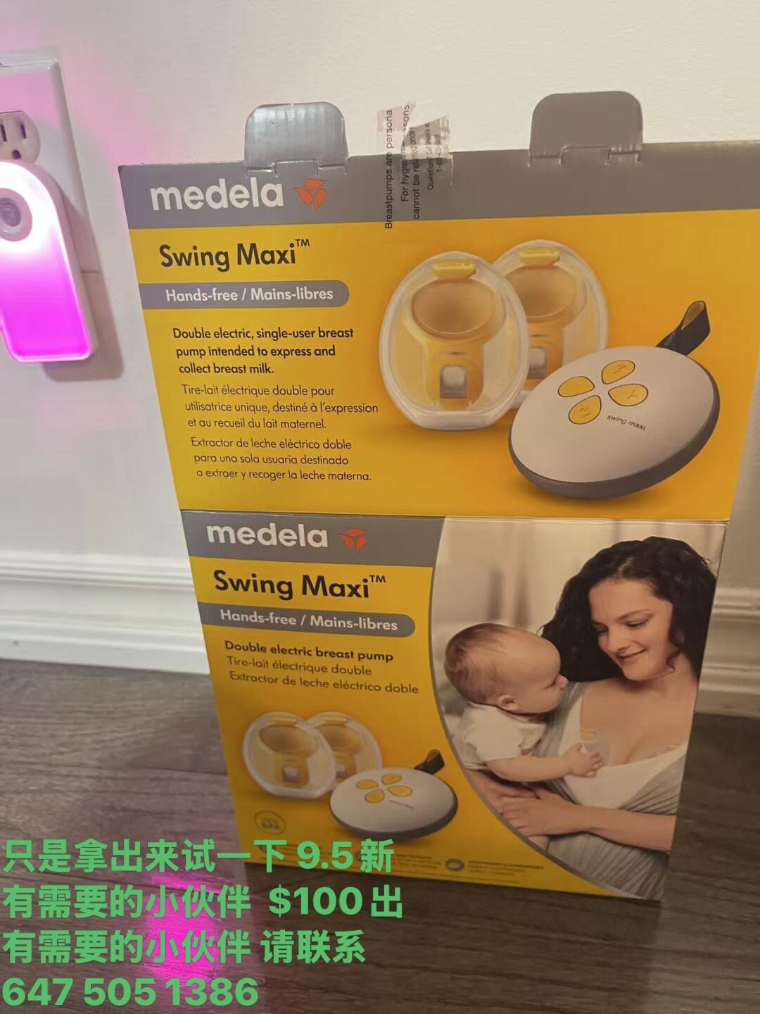 [集市好物]吸奶器