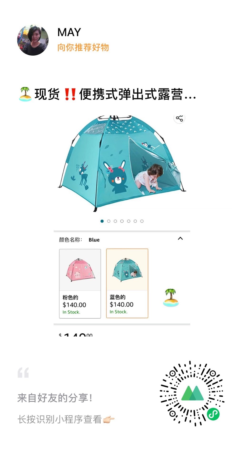 [二手好物]帐篷