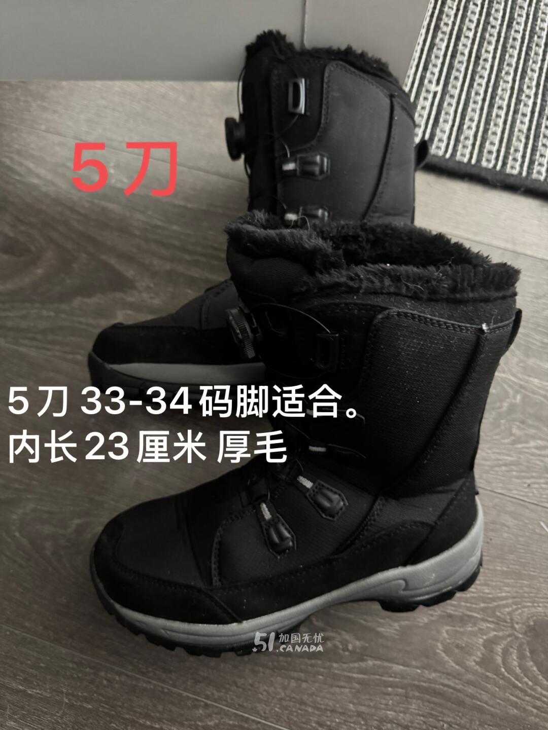 [集市好物]旋钮 防滑防水雪地靴