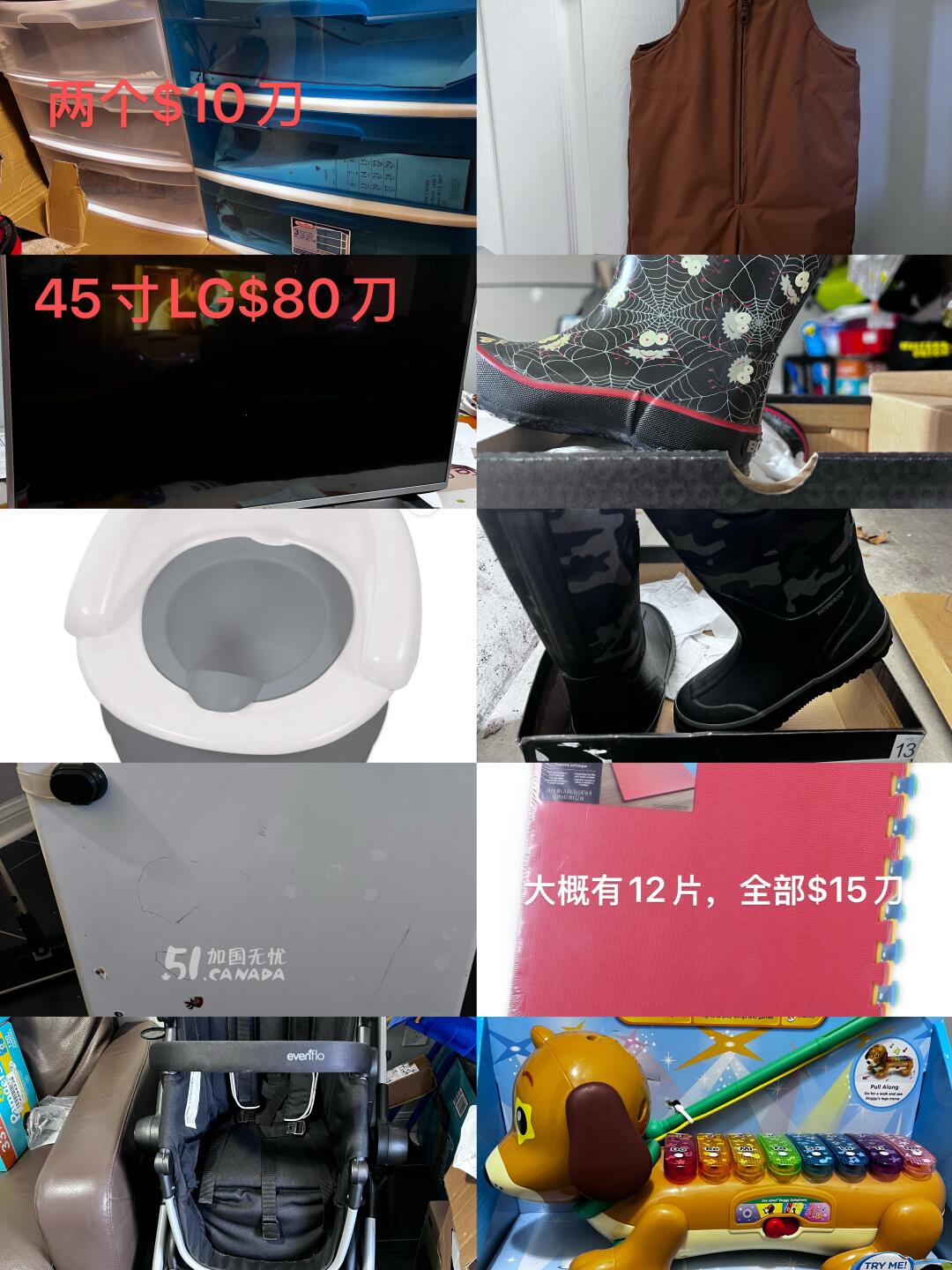 [集市好物]闲置物品
