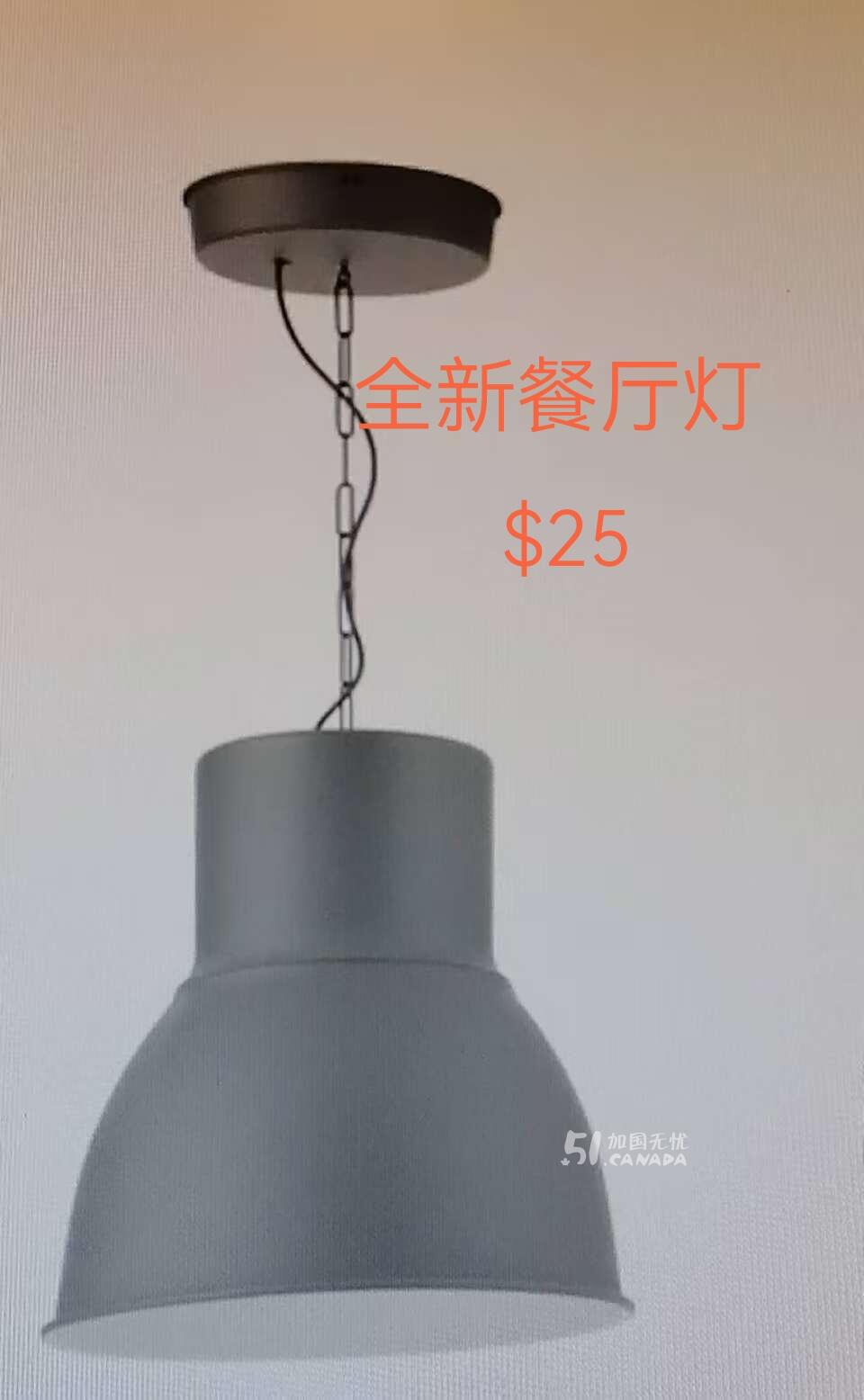 [集市好物]全新Ikea餐厅灯