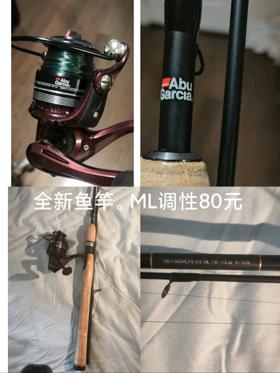 [集市好物]鱼竿