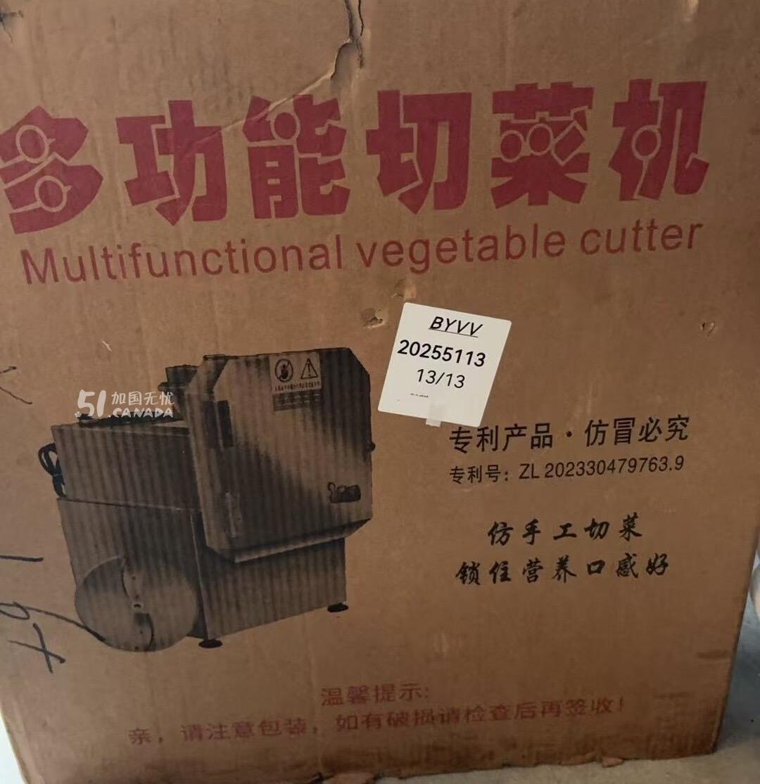 [集市好物]双调速切菜机