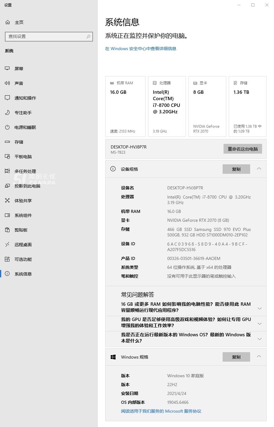 [集市好物]整套电脑