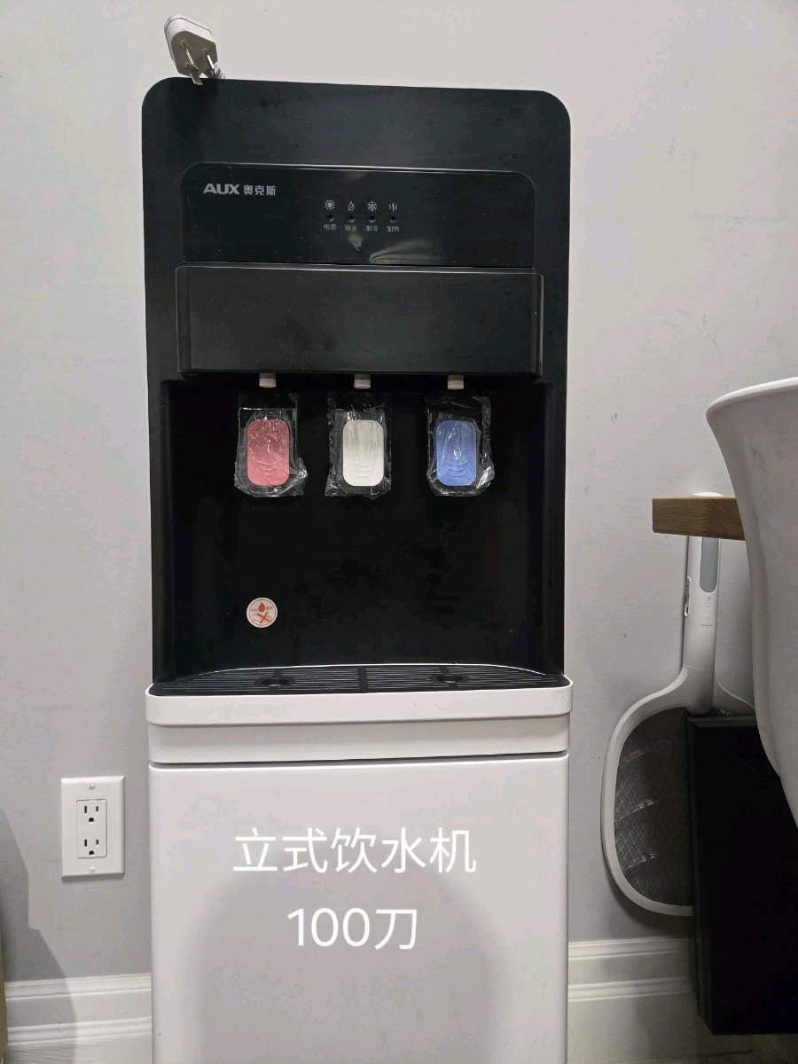 [集市好物]立式饮水机