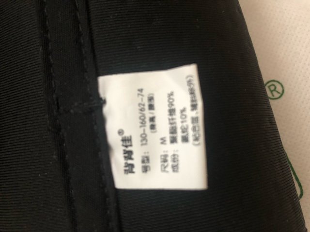 [集市好物]全新背背佳
