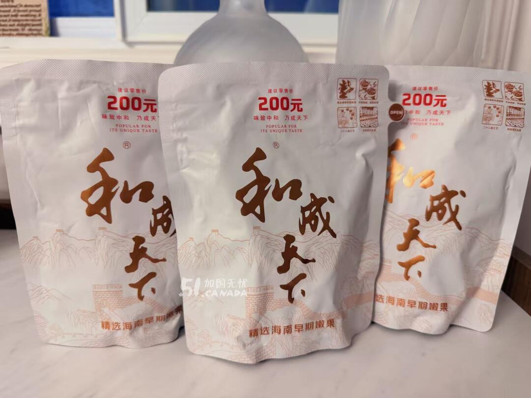 [集市好物]和成200 和成50 枸杞100
