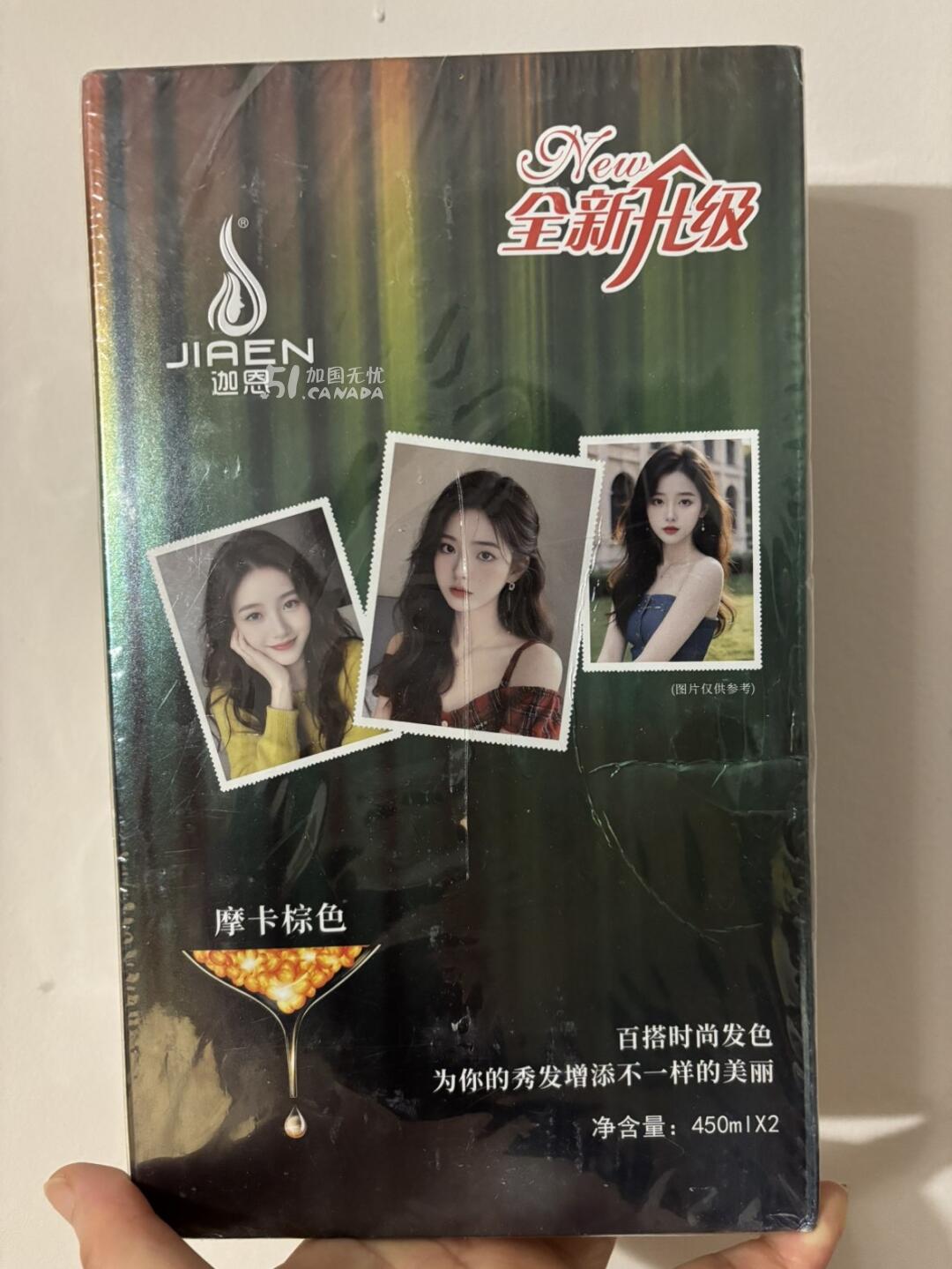[集市好物]摩卡棕色染发剂 全新 900ml