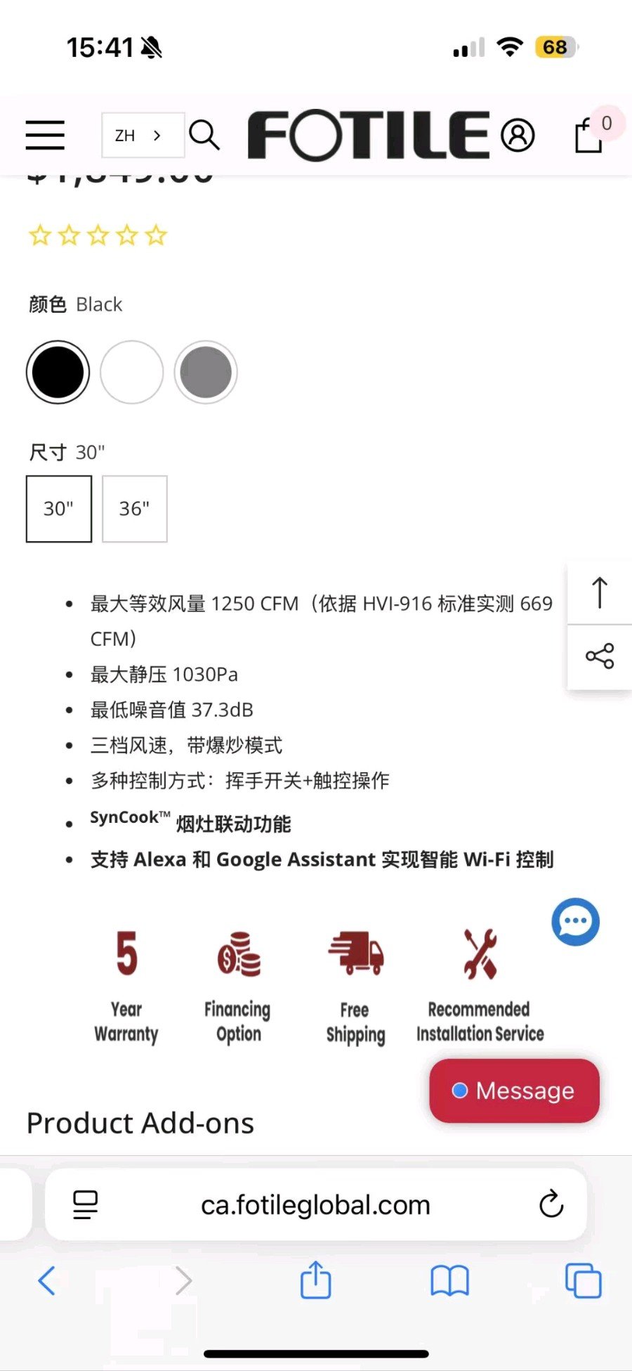 [集市好物]方太抽油烟机