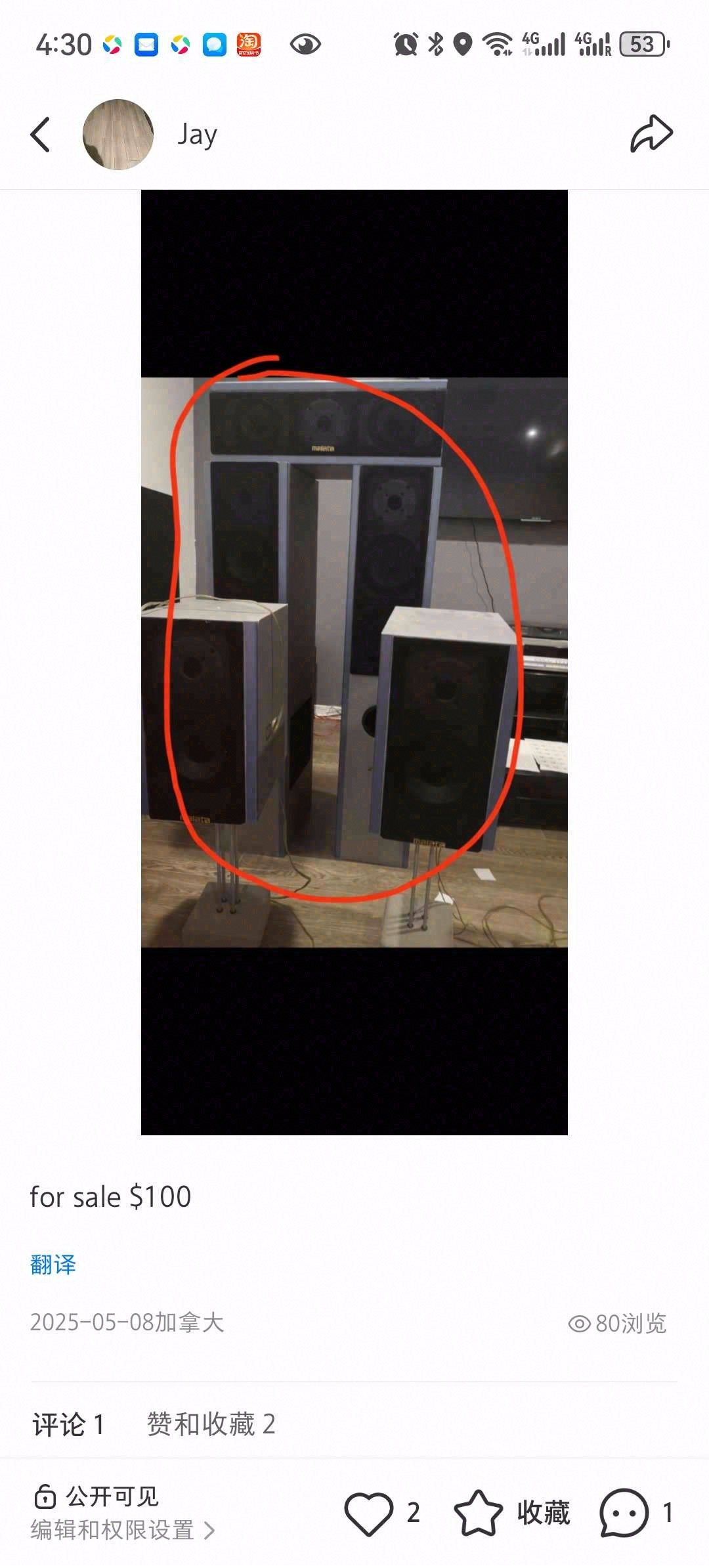 [集市好物]音箱