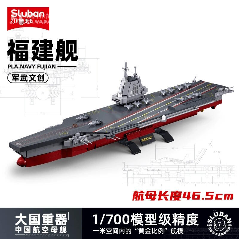 全新!! 福建舰 拼装积木 view 6