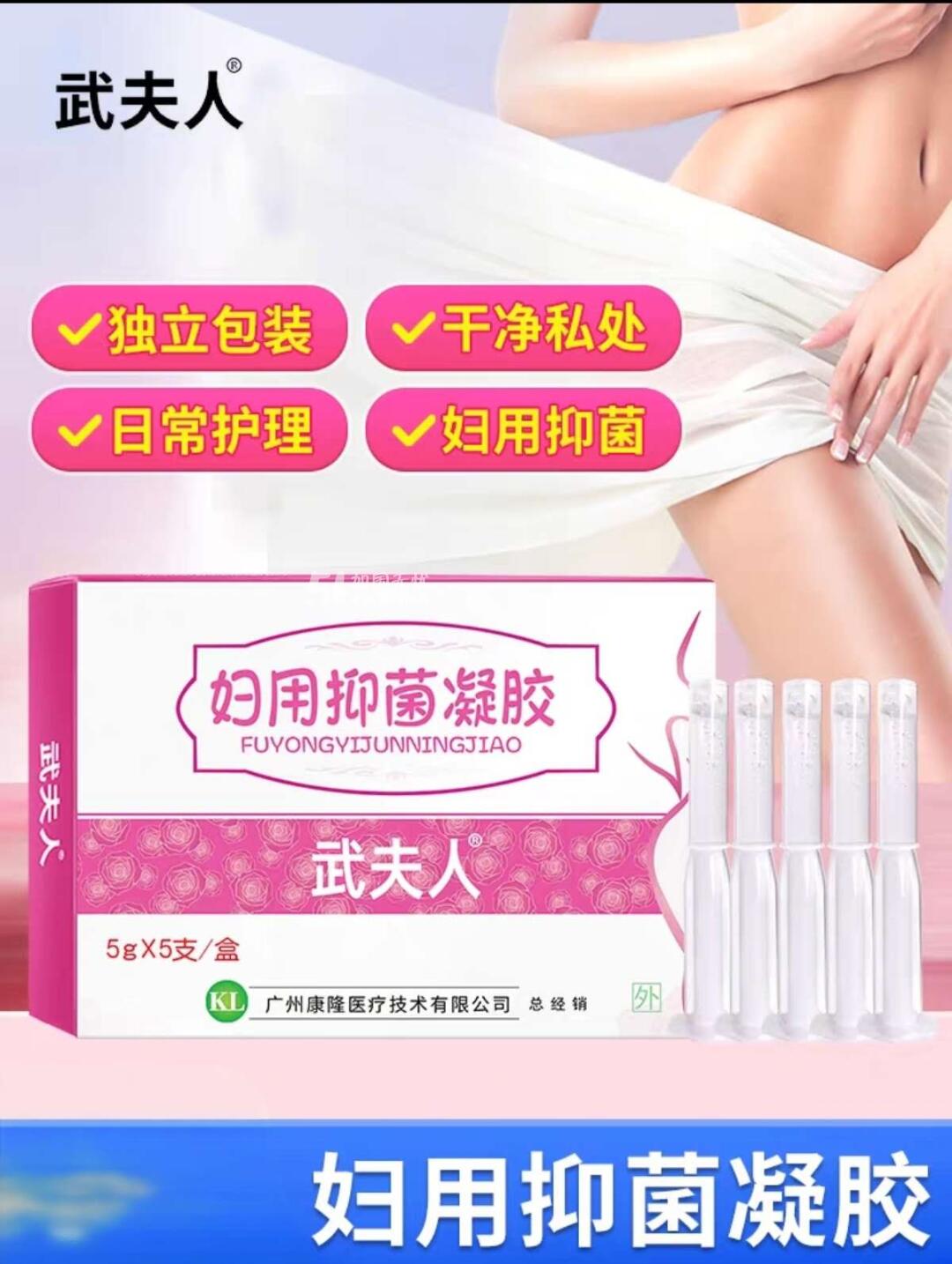 [集市好物] 专业植萃呵护 私密健康守护者 (经典成分妇炎洁同款)