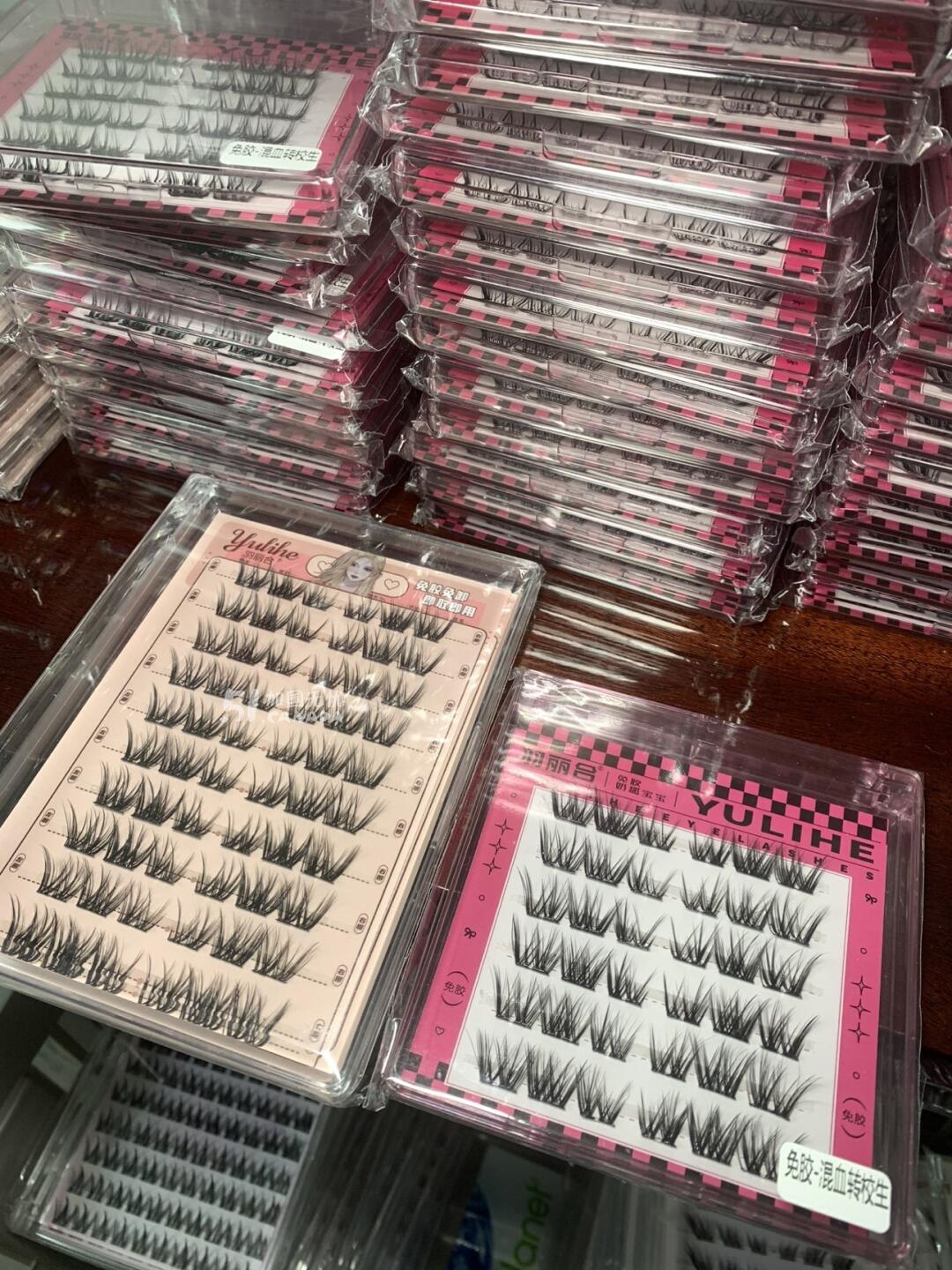 [集市好物]免胶假睫毛（化妆品）