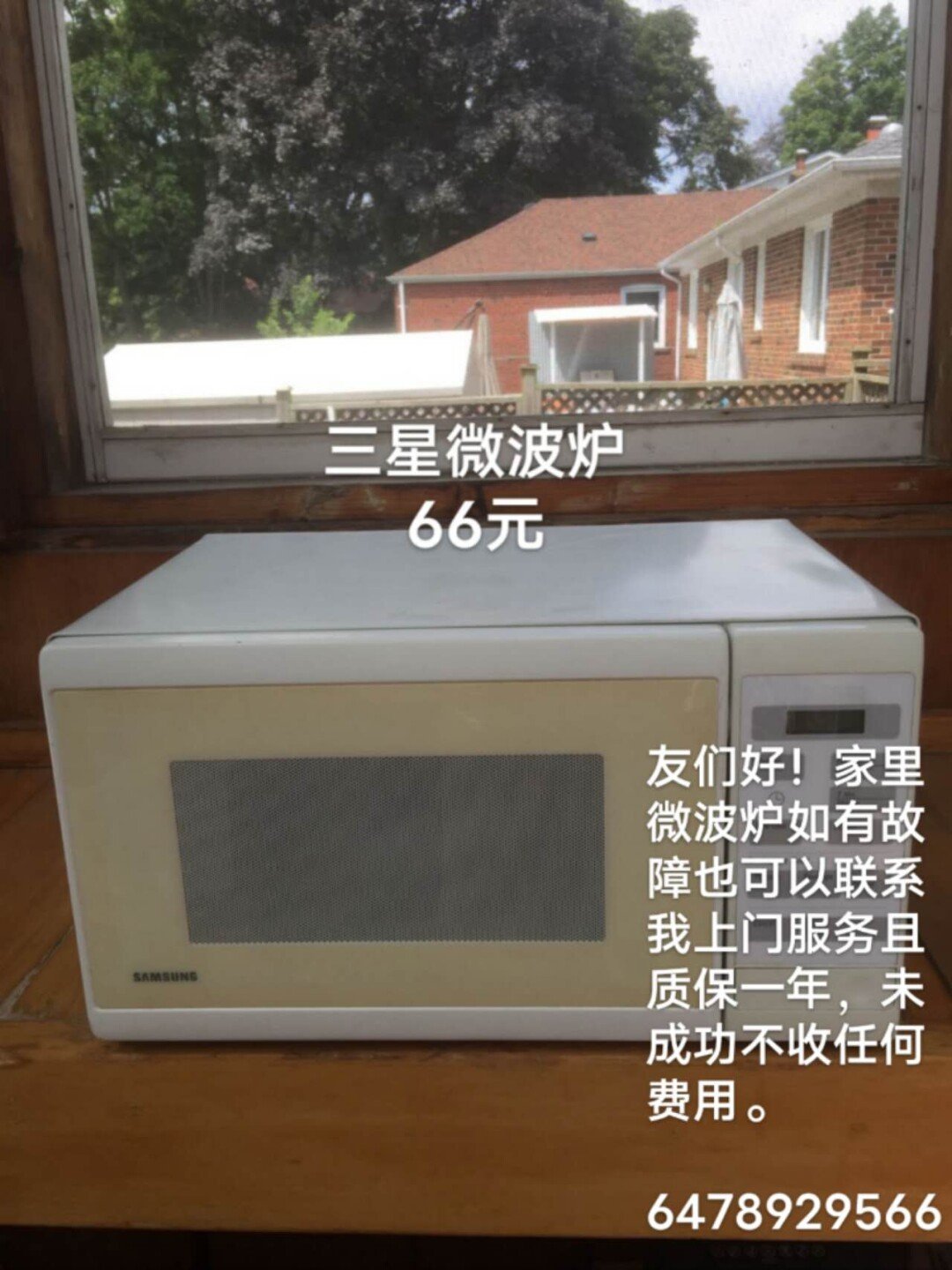 [二手好物]三星微波炉