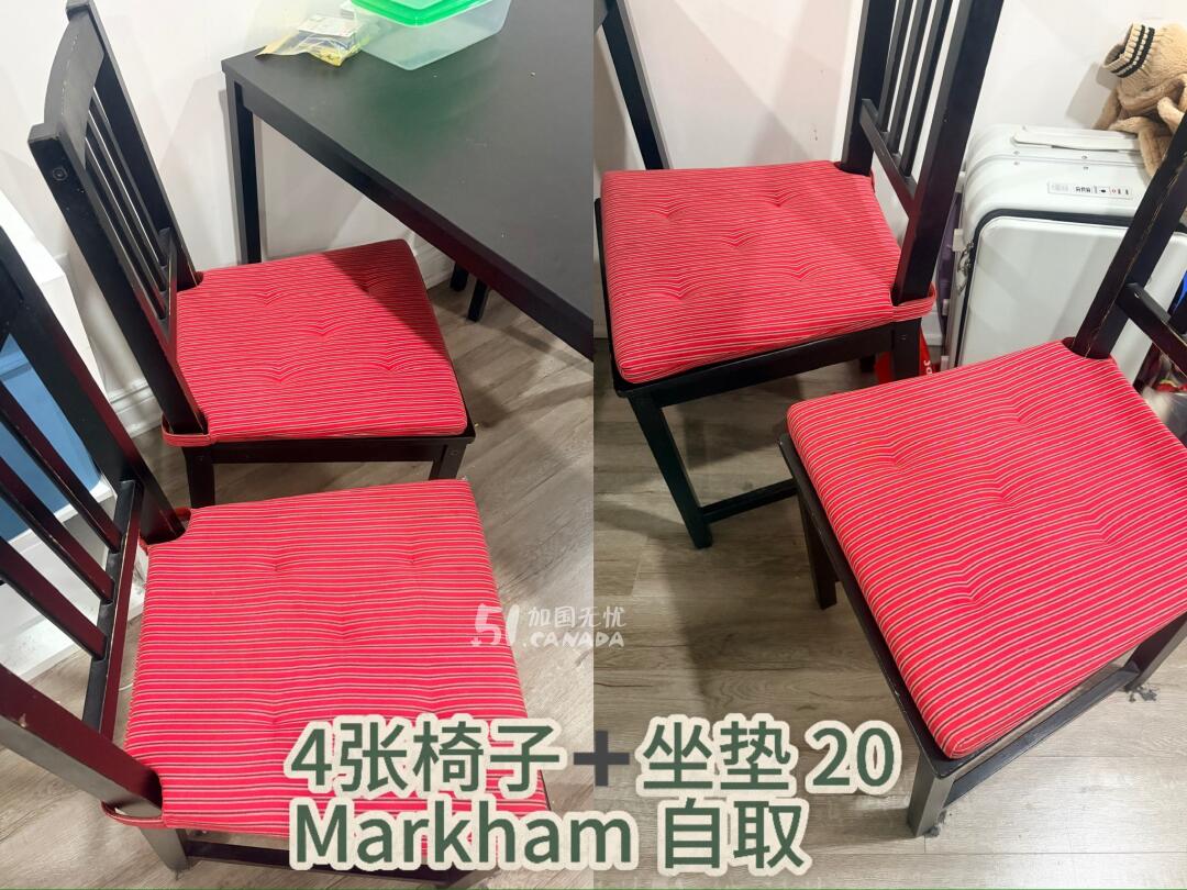 [集市好物]椅子