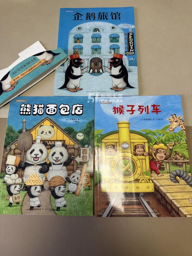 [集市好物]全新绘本3本打包20刀