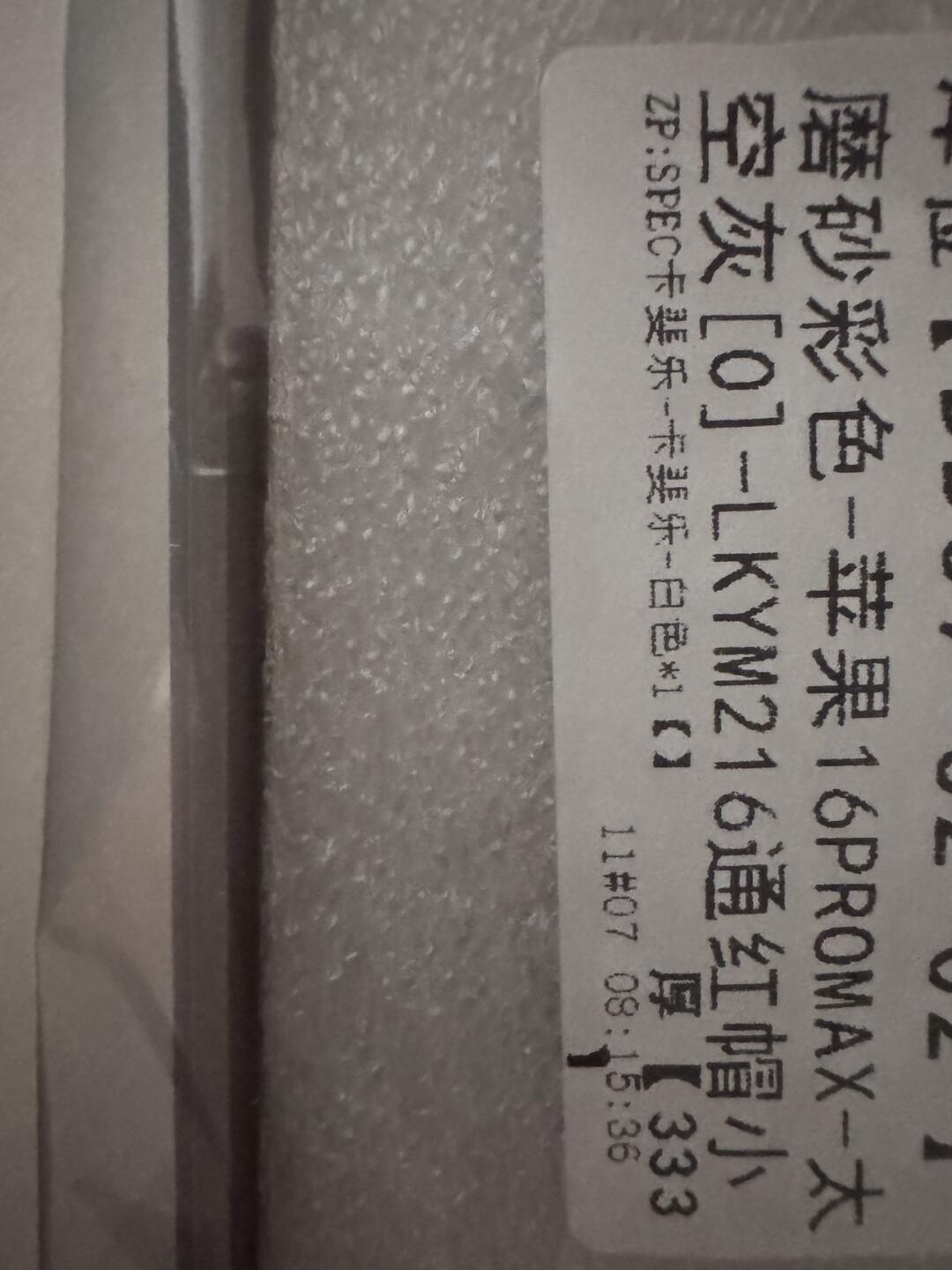 [集市好物]全新16promax手机壳