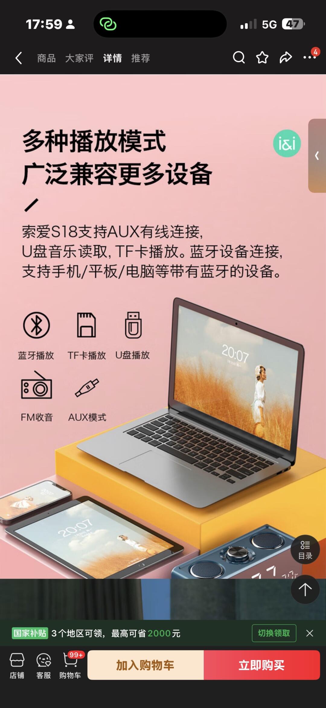 [集市好物]新购索爱蓝牙音响收音机
