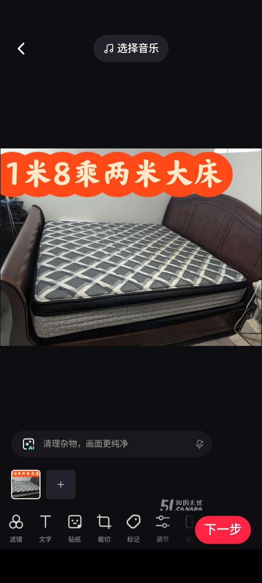 [集市好物]大床整套