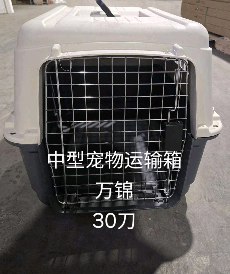 [集市好物]中型宠物运输笼