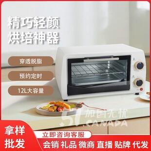 小烤箱