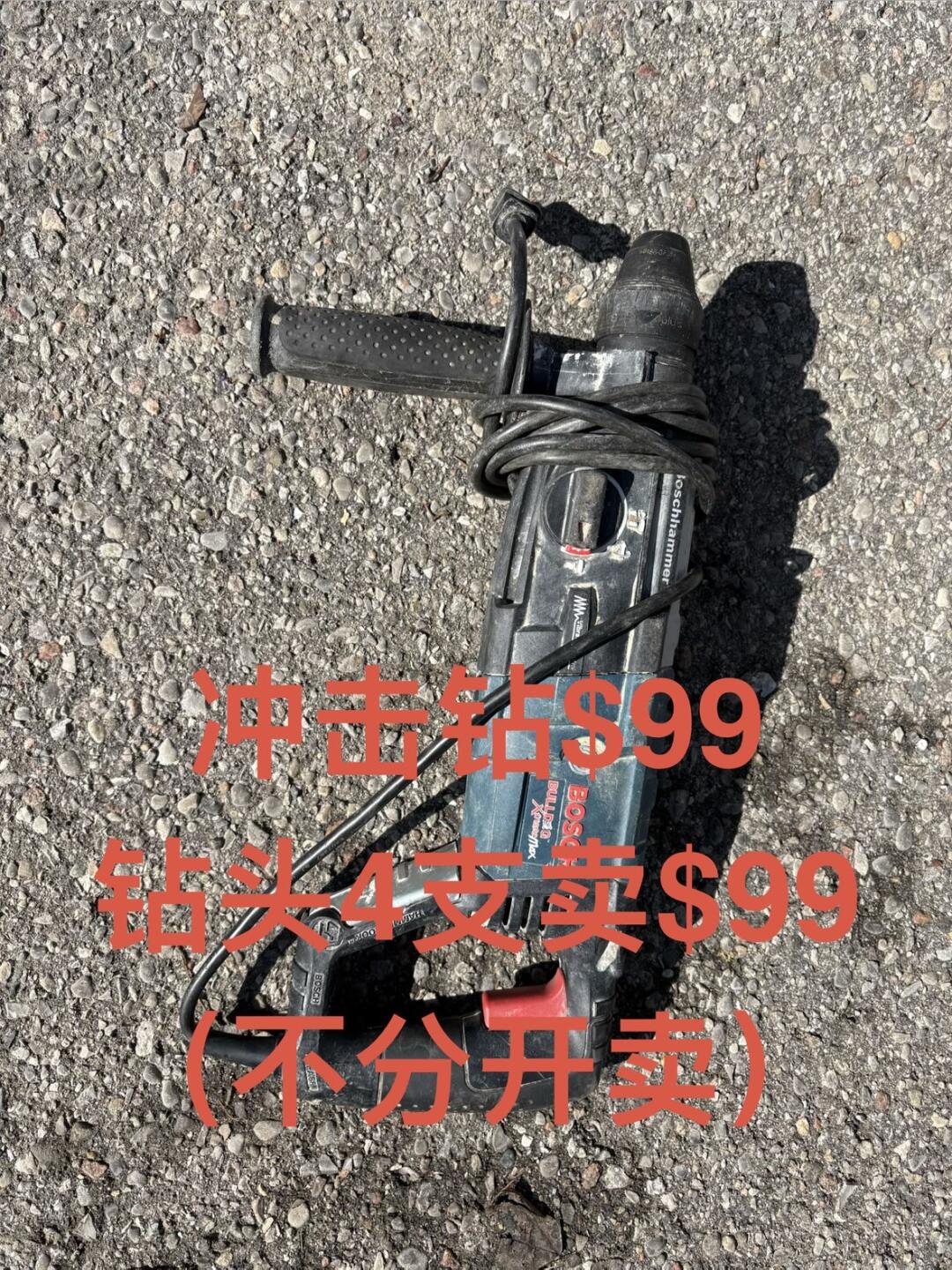 [集市好物]出闲置冲击钻