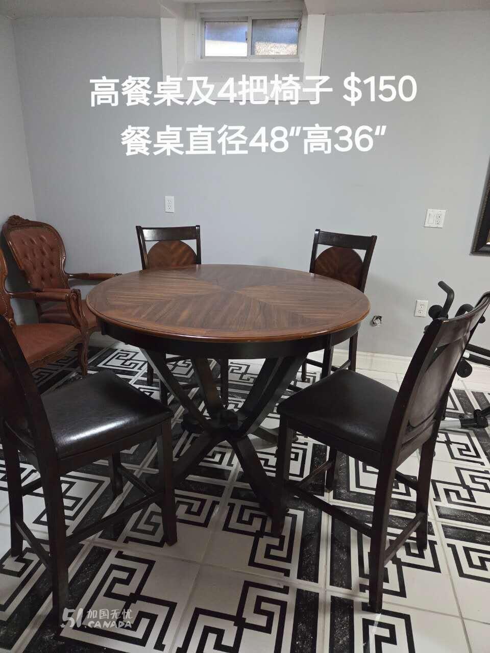 [集市好物]餐桌餐椅