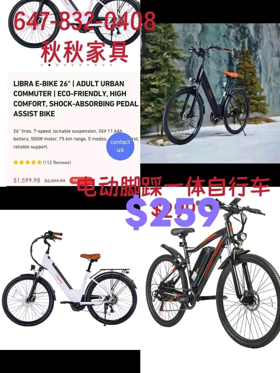 [集市好物]电动车超低价捡漏，货不多先到先得