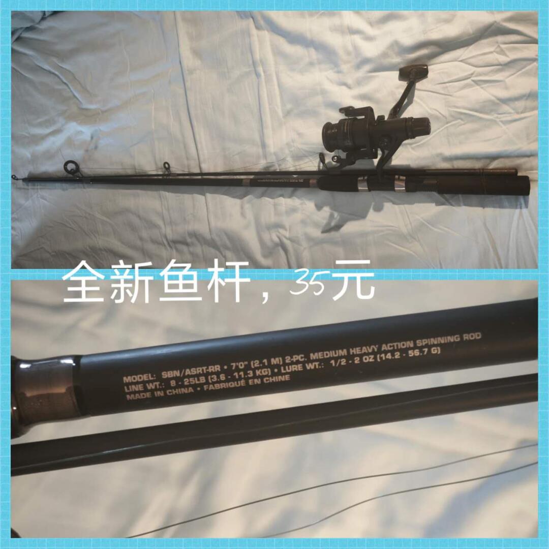 [集市好物]鱼竿