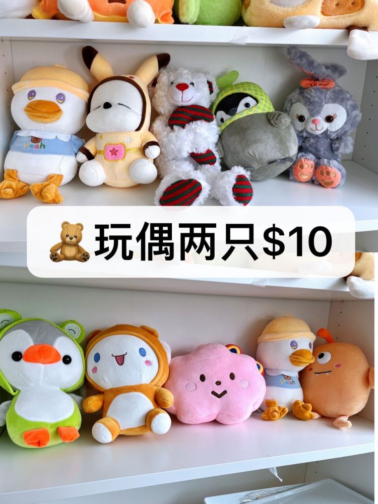 [二手好物]10两只玩偶
