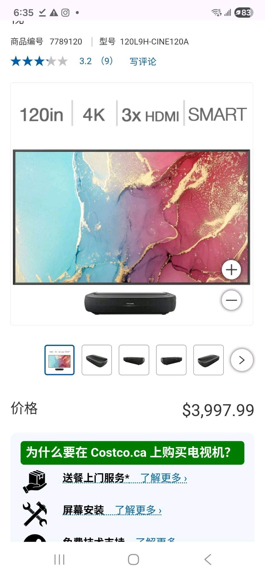 [集市好物]海信 120 英寸 L9H 系列 4K DLP 激光电视