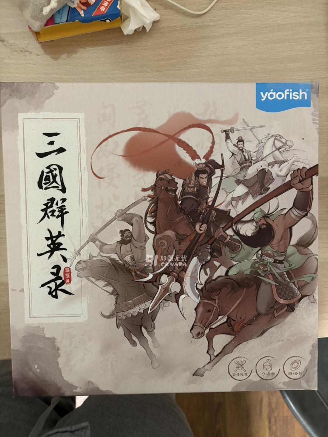  多伦多出闲置桌游！三国/西游/画风绝美 view 4