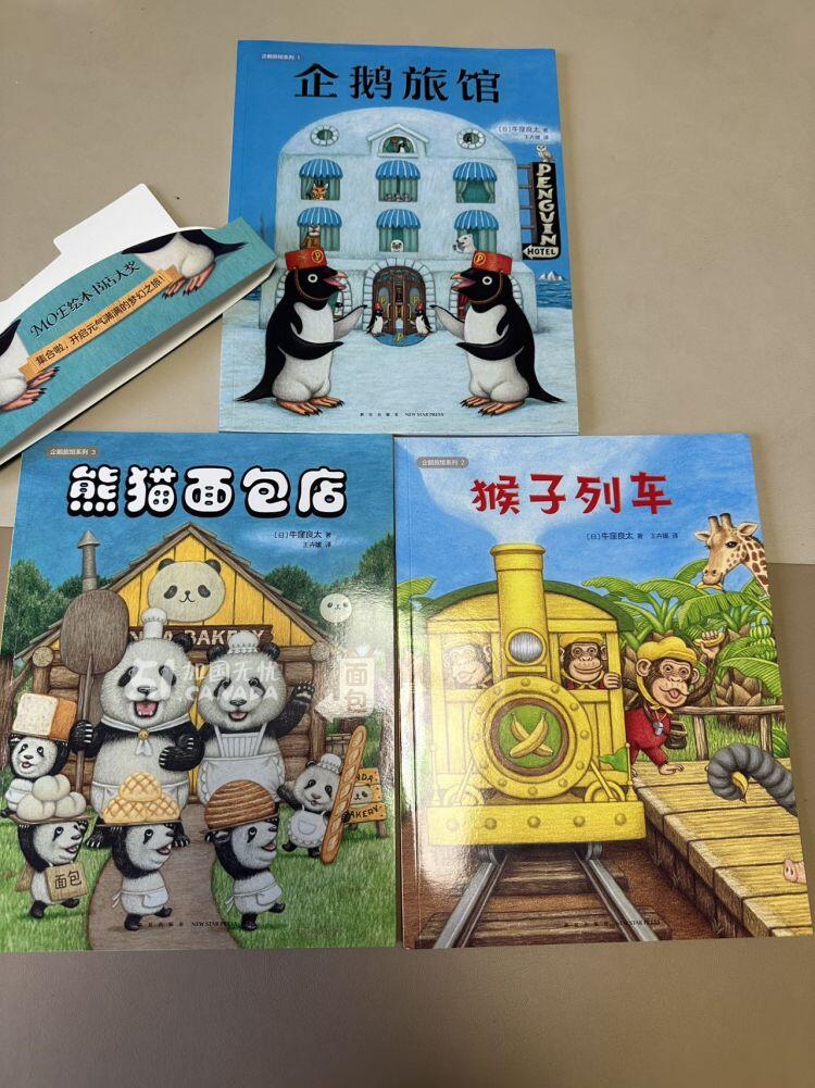 [集市好物]全新绘本3本打包20刀