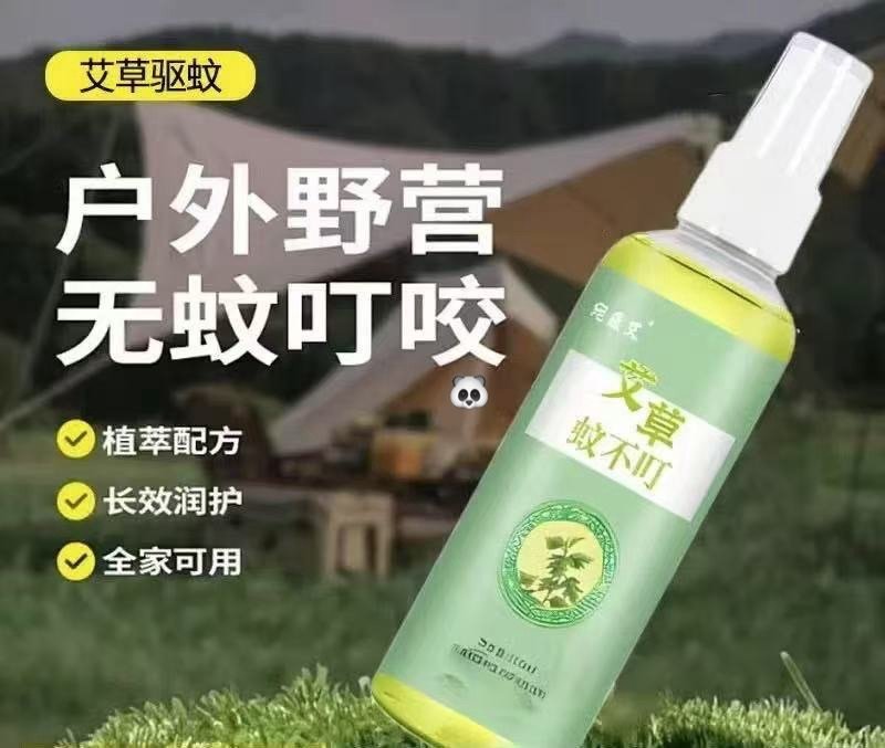 [集市好物]夏日驱蚊神器 -艾草蚊不叮