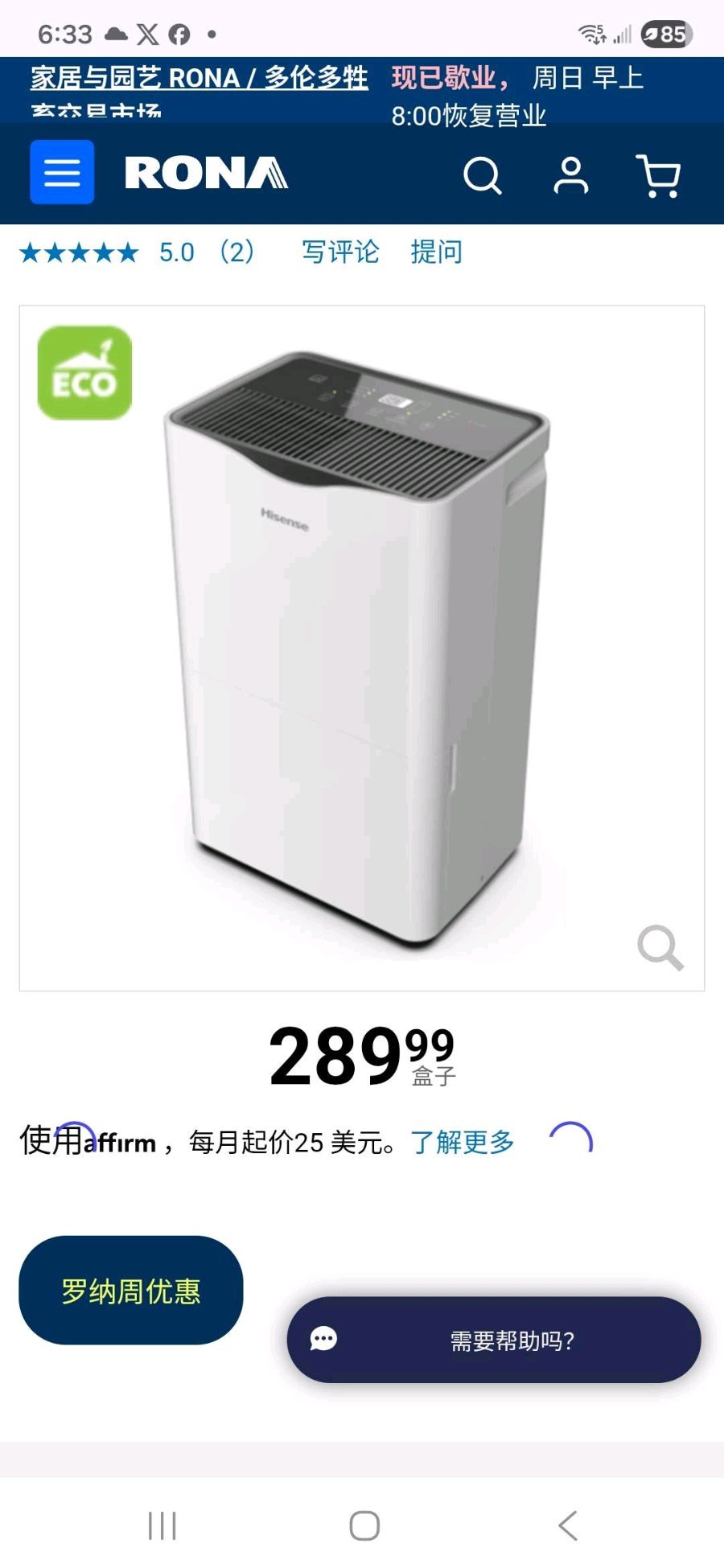 [集市好物]全新带包装 抽湿器 35pint
