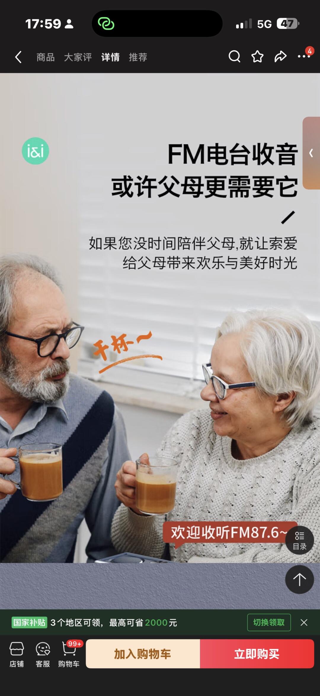 [集市好物]新购索爱蓝牙音响收音机