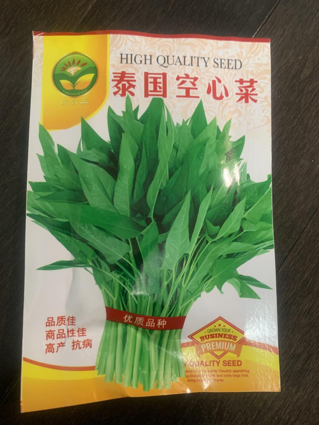 [集市好物]菜种子