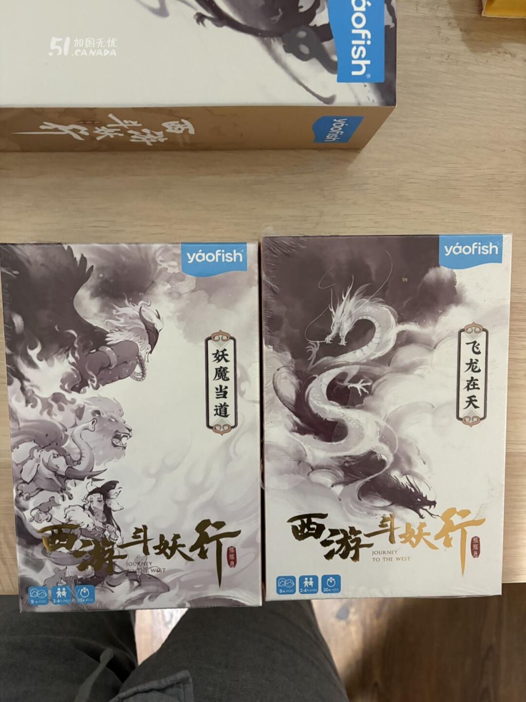  多伦多出闲置桌游！三国/西游/画风绝美 view 3