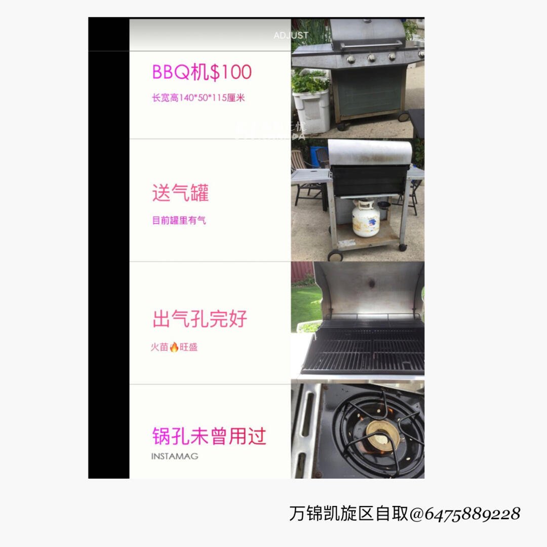 [集市好物]BBQ机