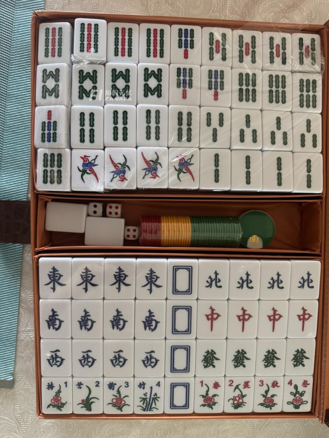[集市好物]全新麻将