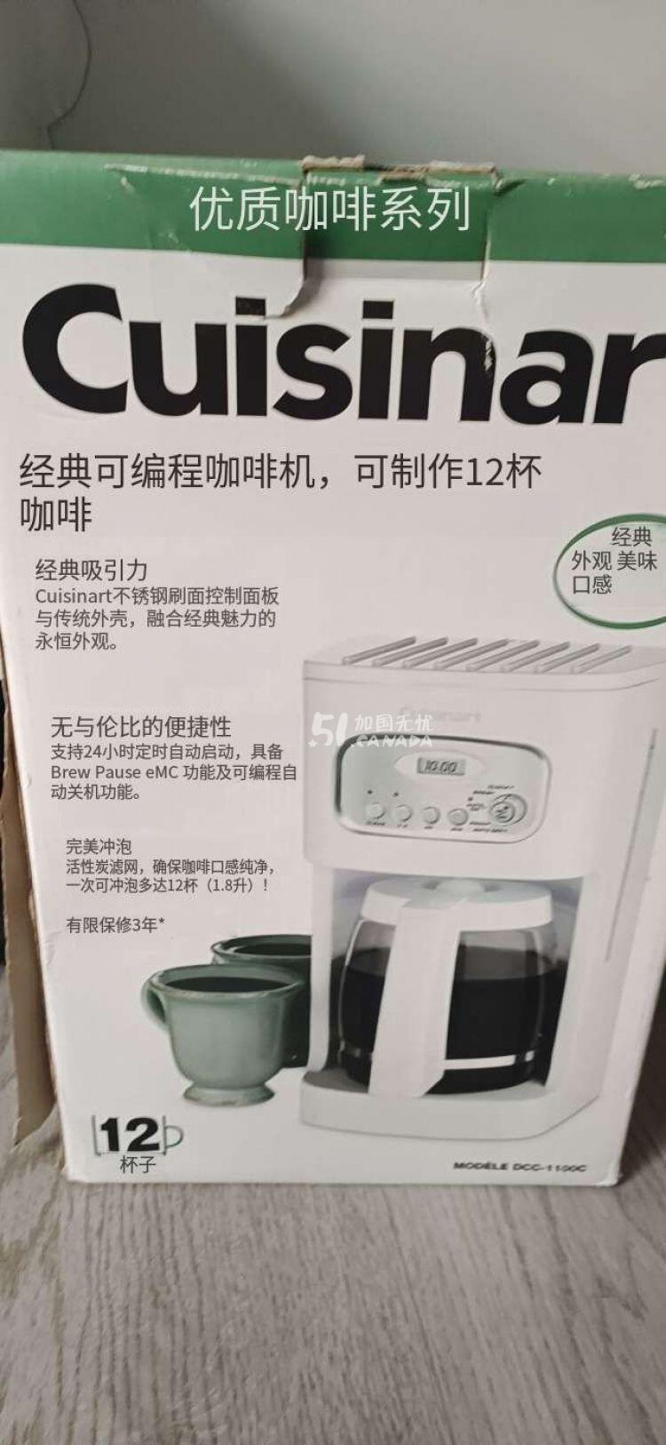 [集市好物]咖啡机